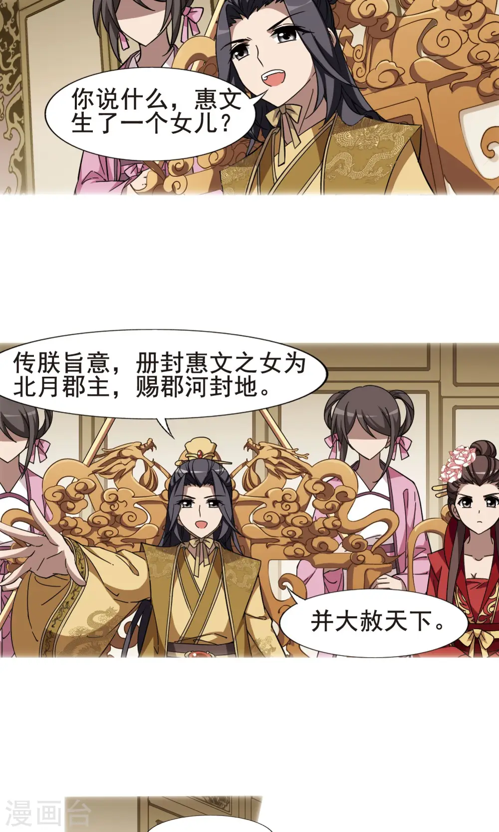 第248话 天下为敌7(2)2