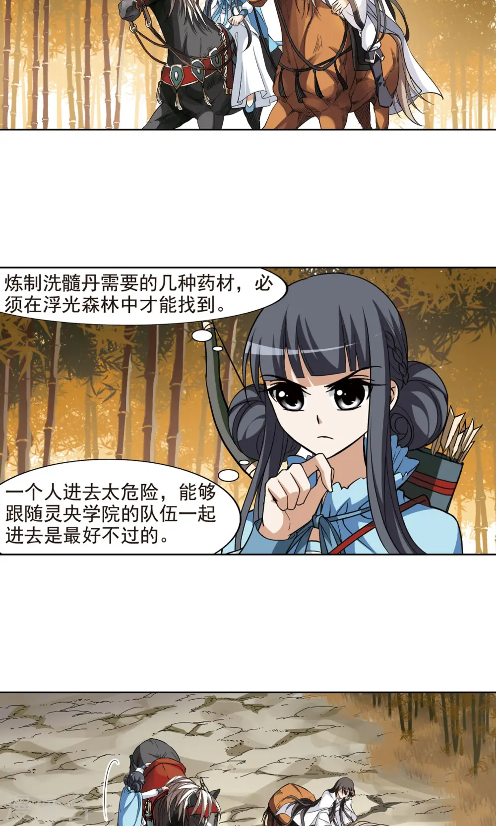 第118话 马场惊情2(3)8