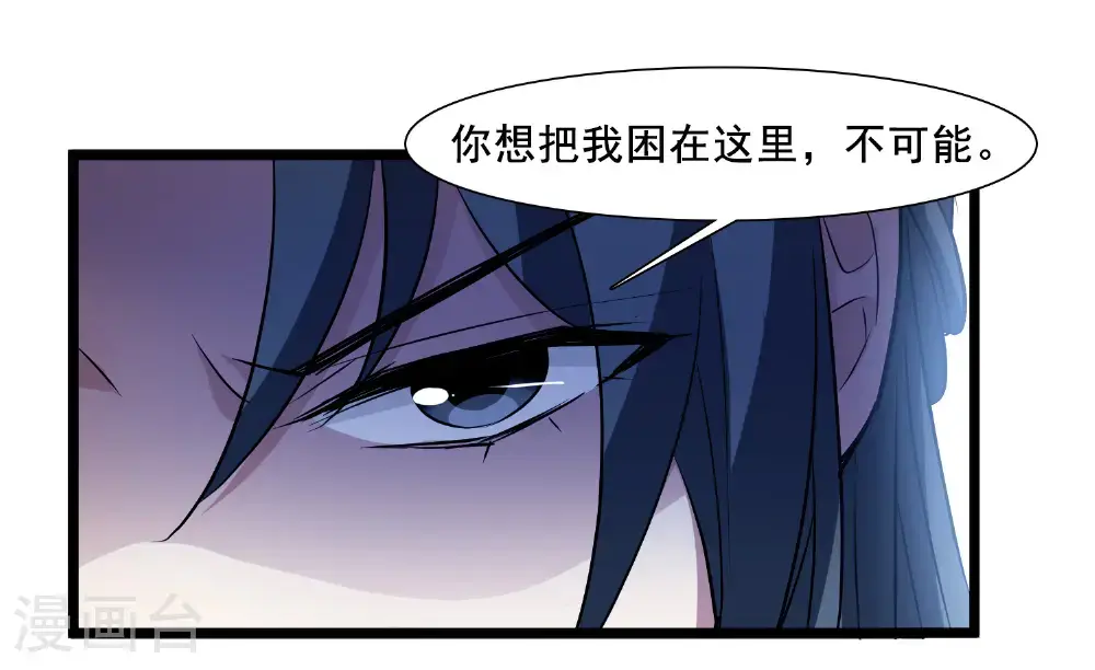 第572话 猎杀墨莲76