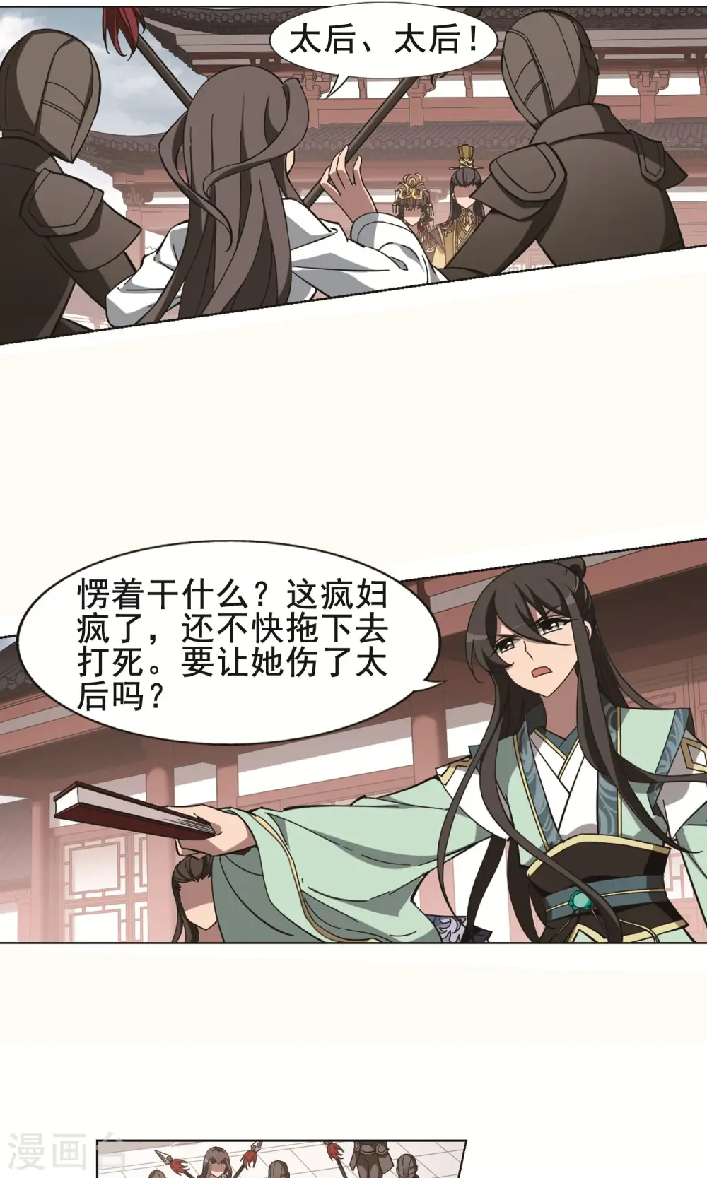 第237话 天下为敌117