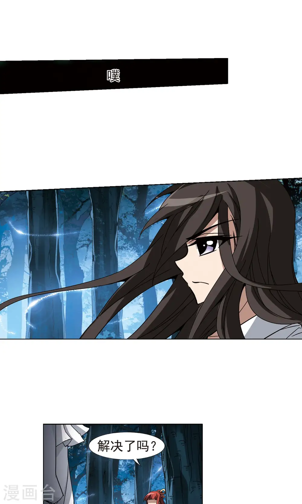 第186话 红莲尊上23