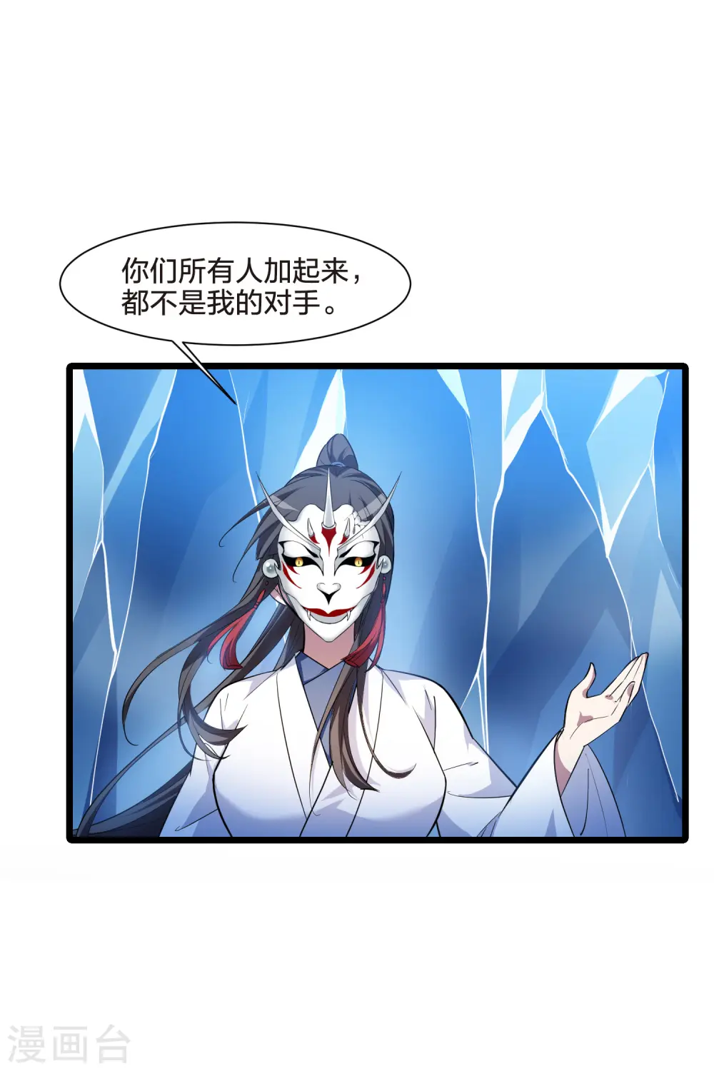 第505话 深夜追杀1(2)4