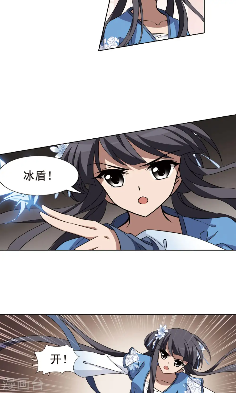 第256话 天下为敌11(2)5