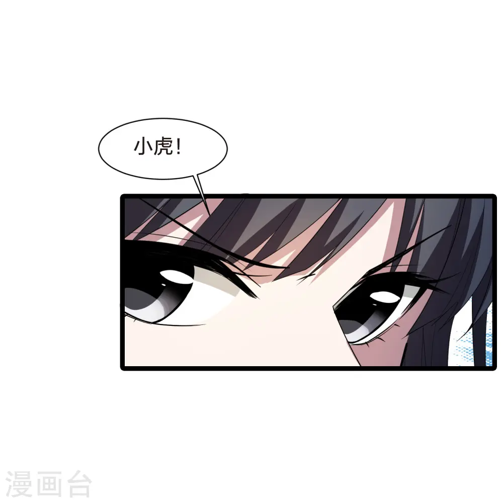 第506话 深夜追杀2(1)10