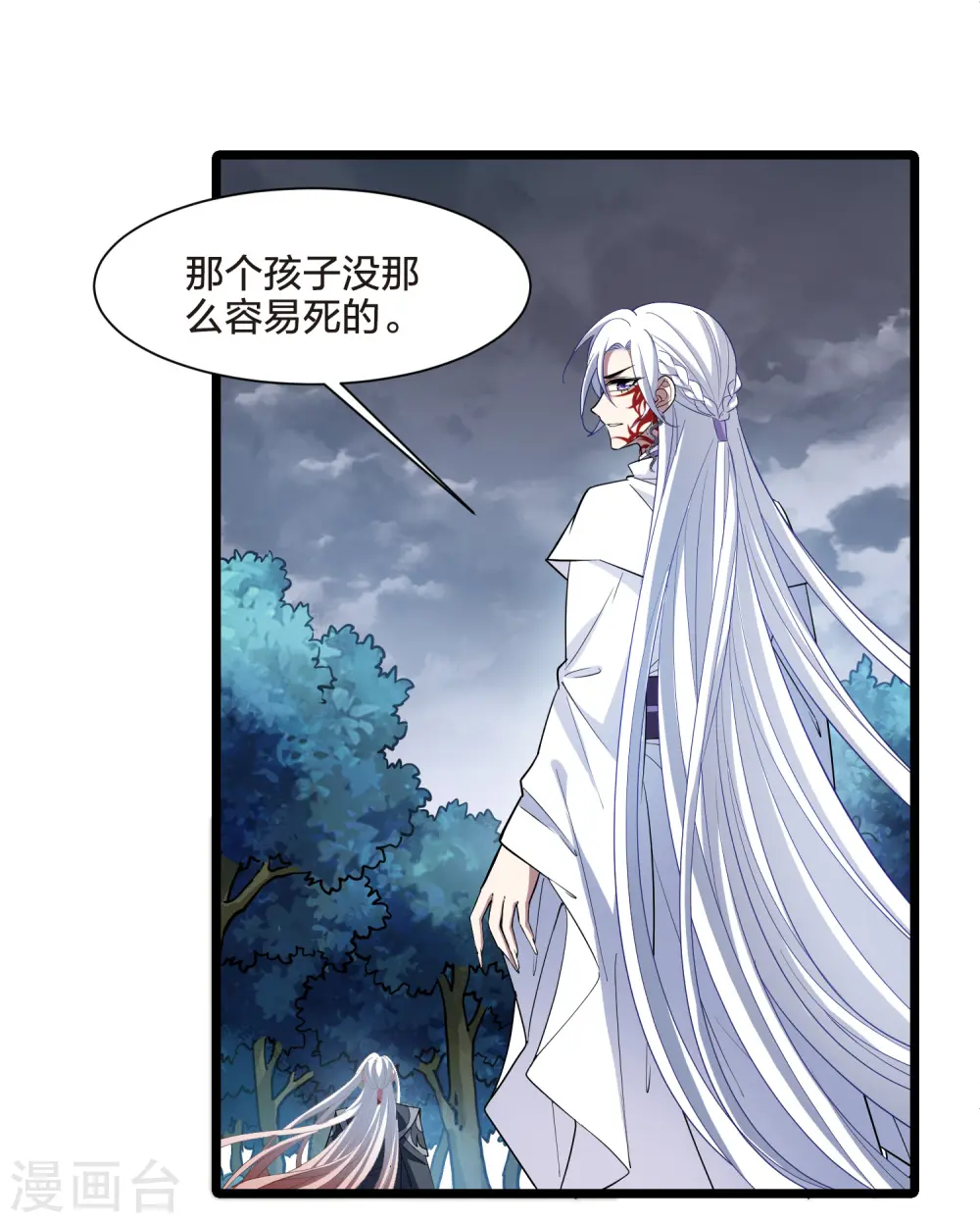第522话 王族魔兽2（1）23