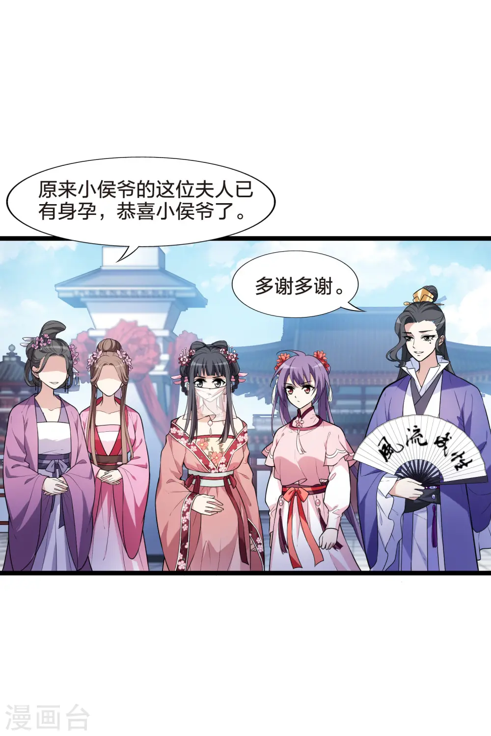 第475话 襄王有梦2(3)24