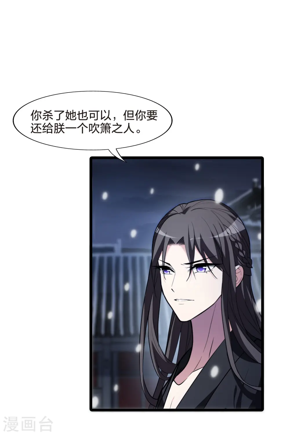 第489话 情系箫声3(2)26