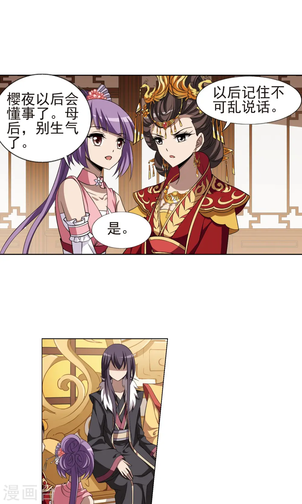 第222话 皇后之威1(2)13