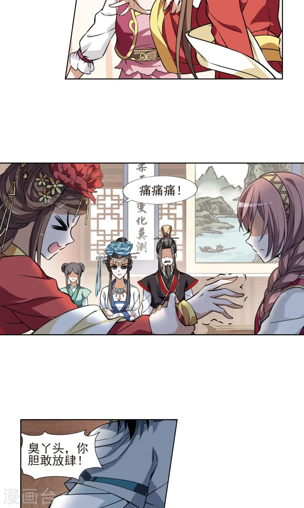 第59话 栽赃嫁祸1(1)10