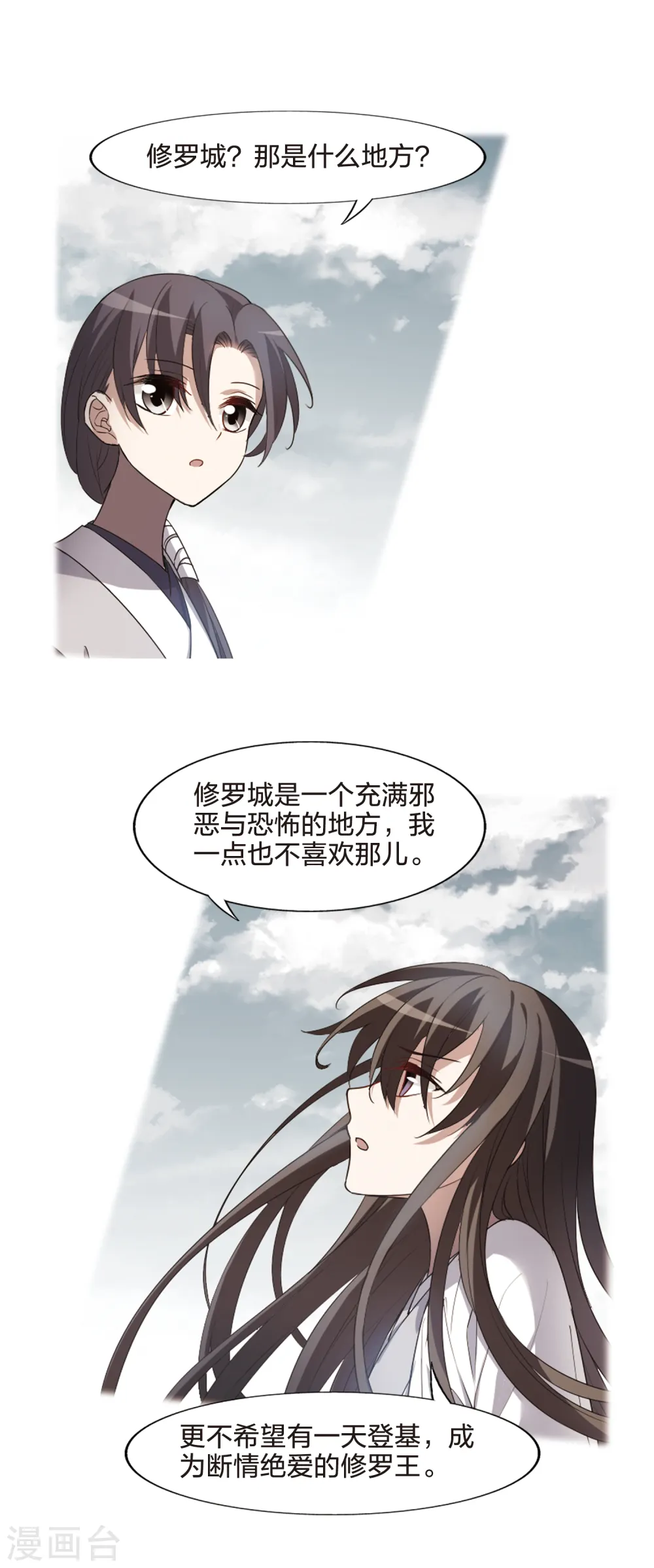第428话 绝杀天下3(1)2