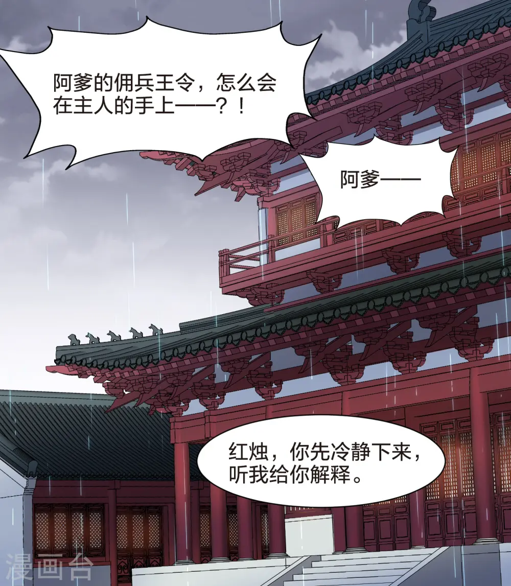 第514话 风云汇聚1(1)10