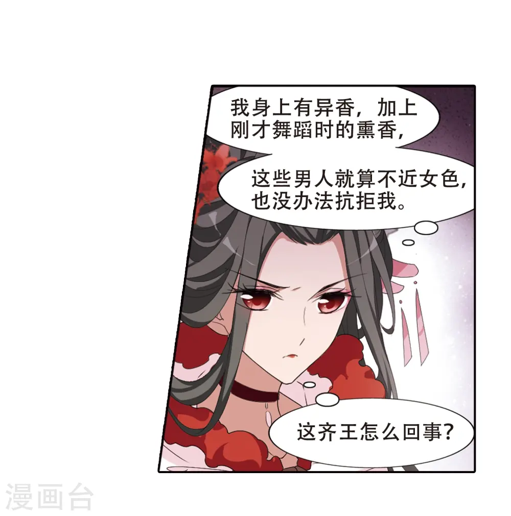 第389话 滴血验亲14