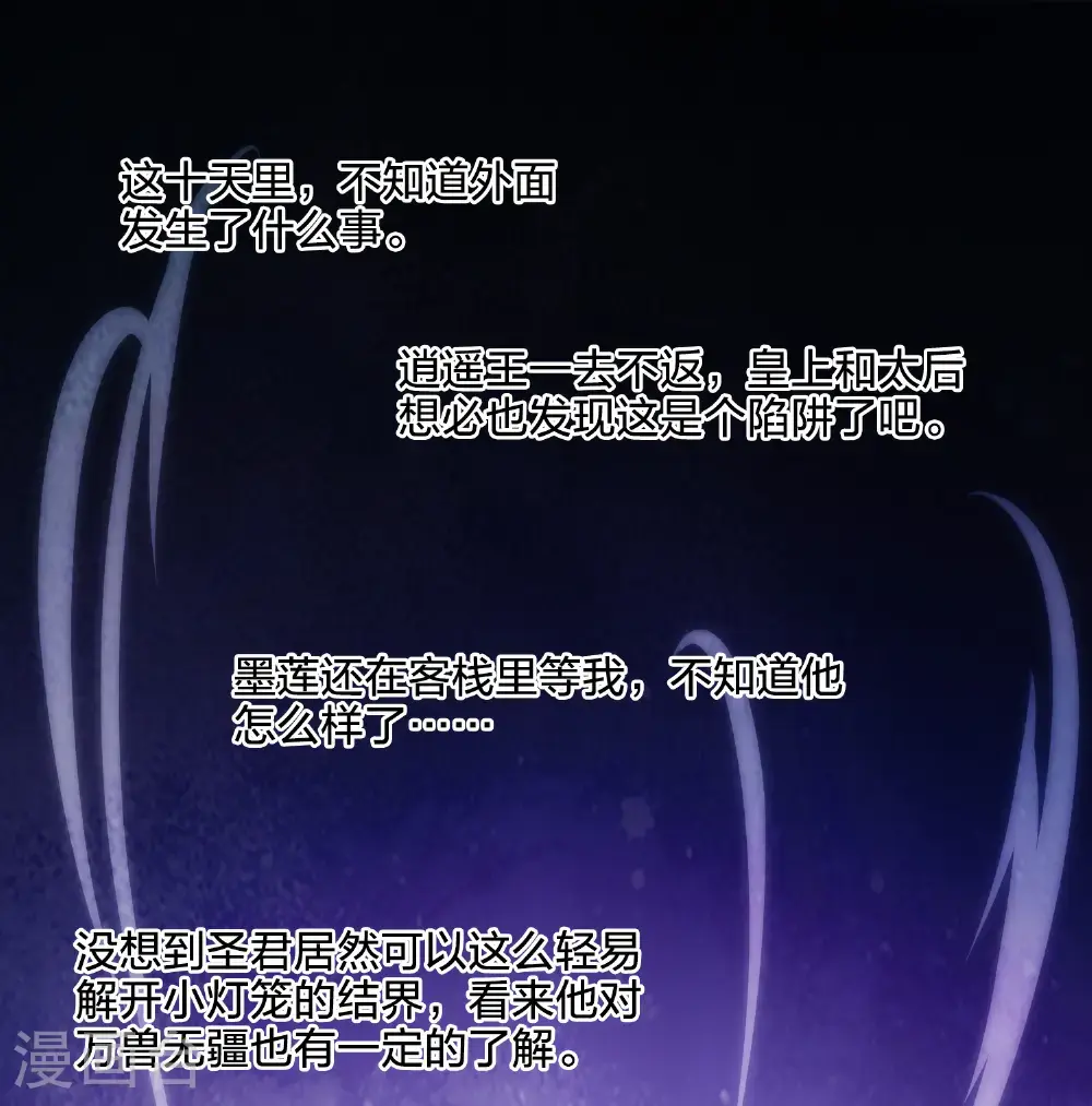 第577话 北月郡主32