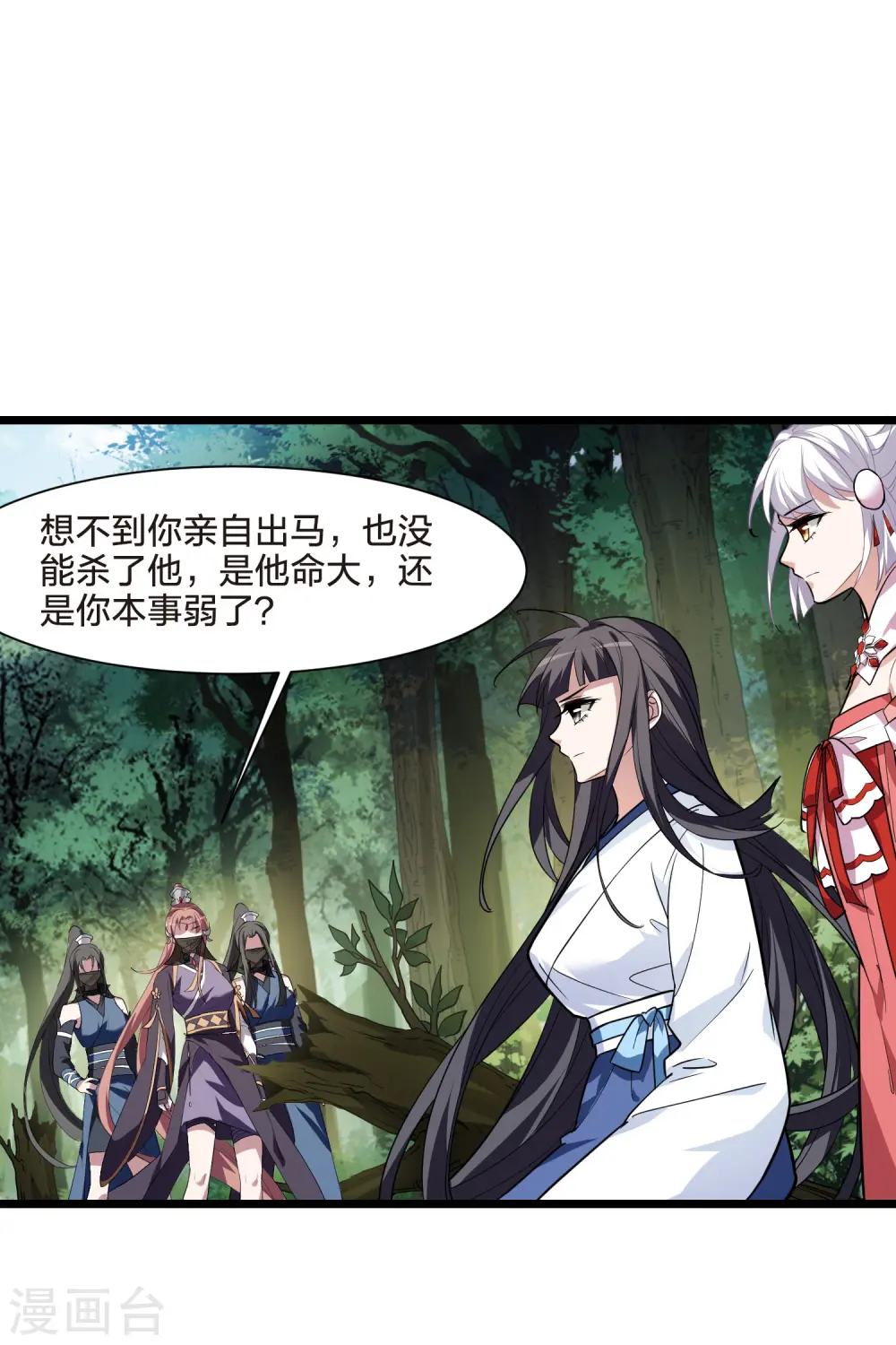 第509话 千里逃亡1(2)3