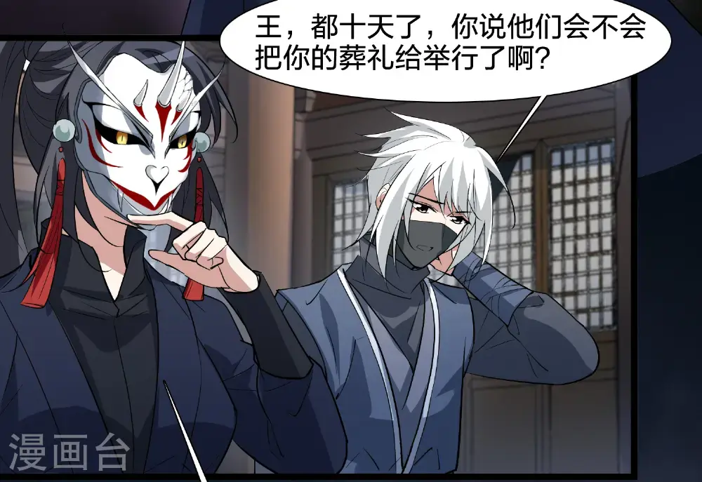 第577话 北月郡主38