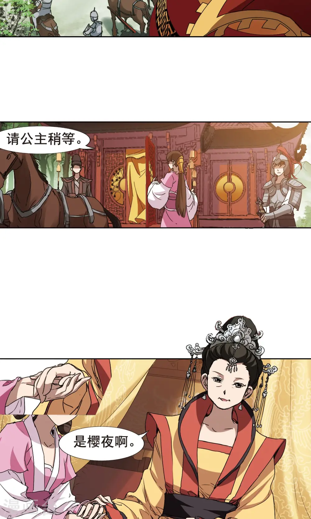 第205话 太后回朝22