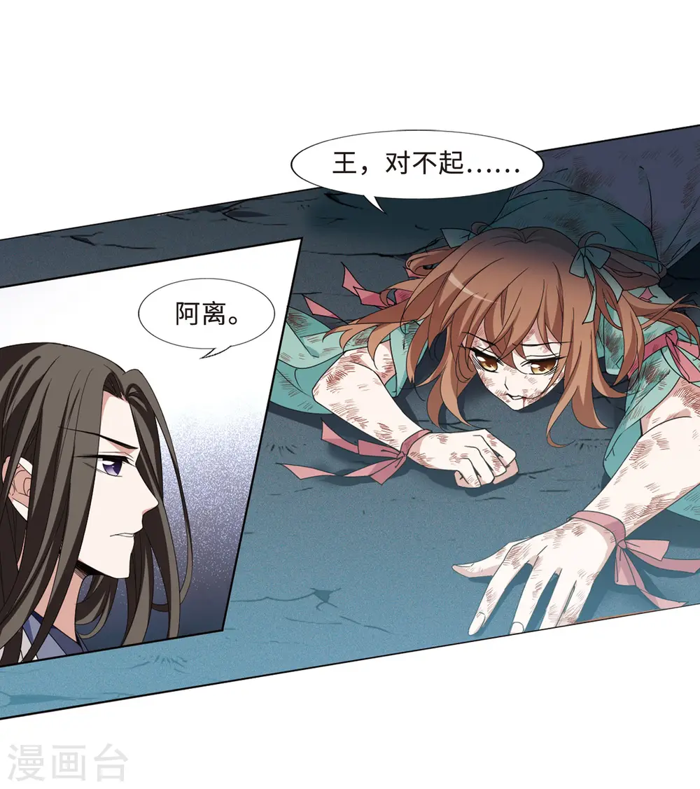 第368话 溶血入骨1(1)4