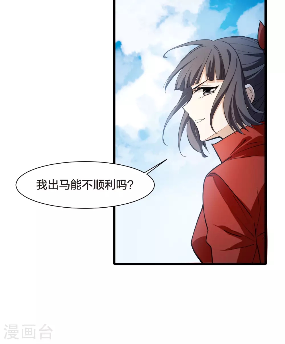 第547话 偷莲换月219