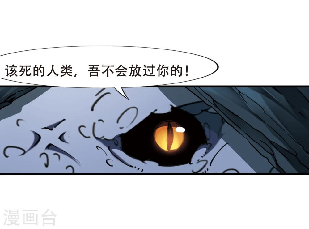 第316话 遮夜之王9(1)24
