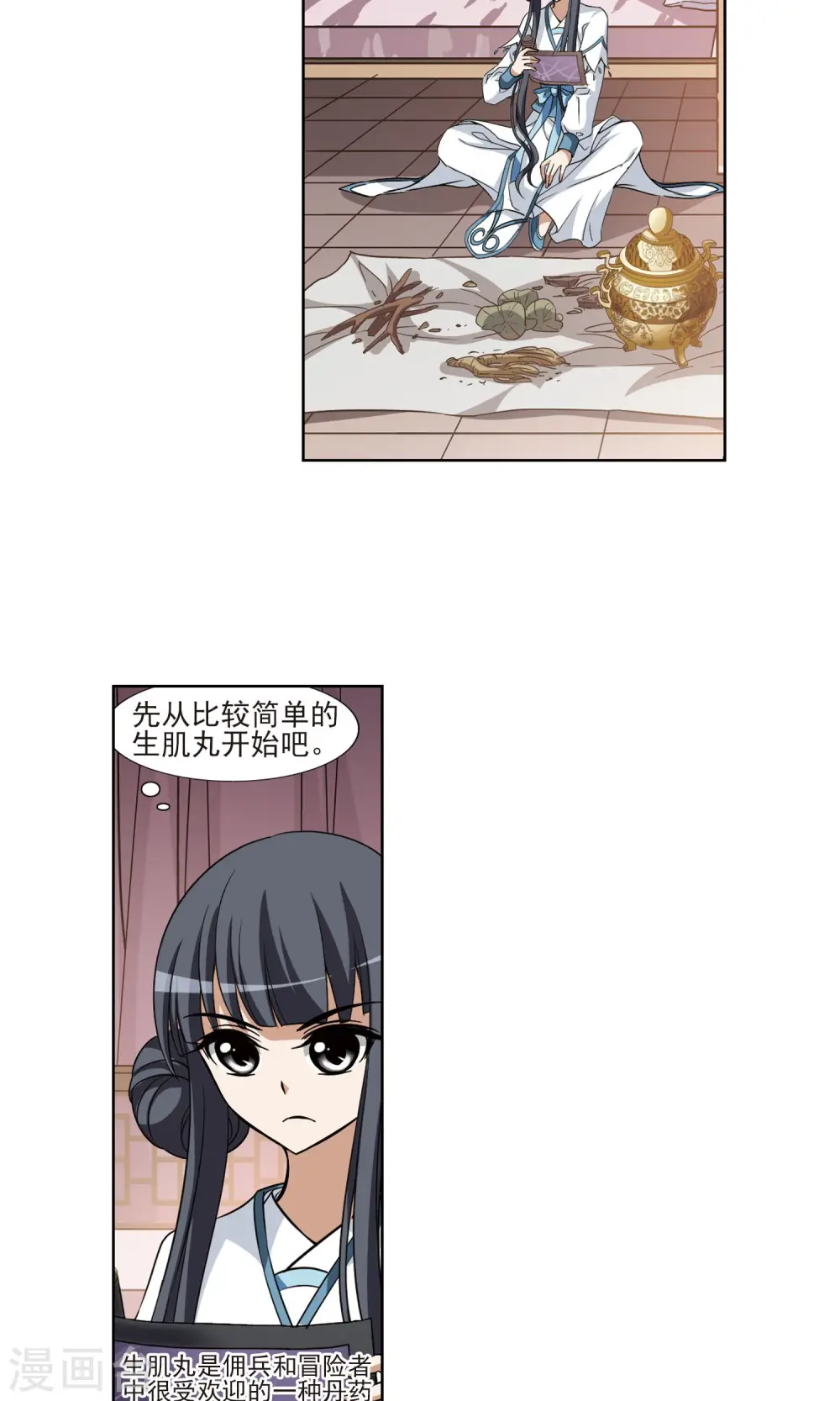 第110话 云泥之别3(1)8