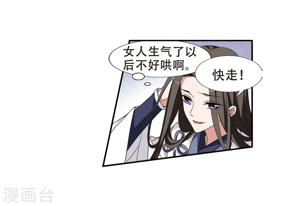 第377话 逃出生天1(1)11