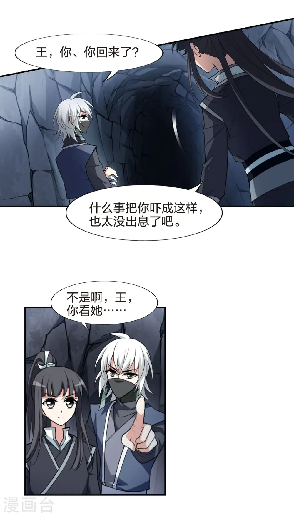 第452话 心外化魂1(1)8
