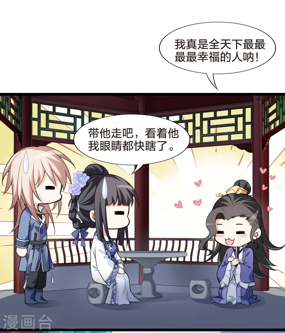 第466话 物是人非4(2)19