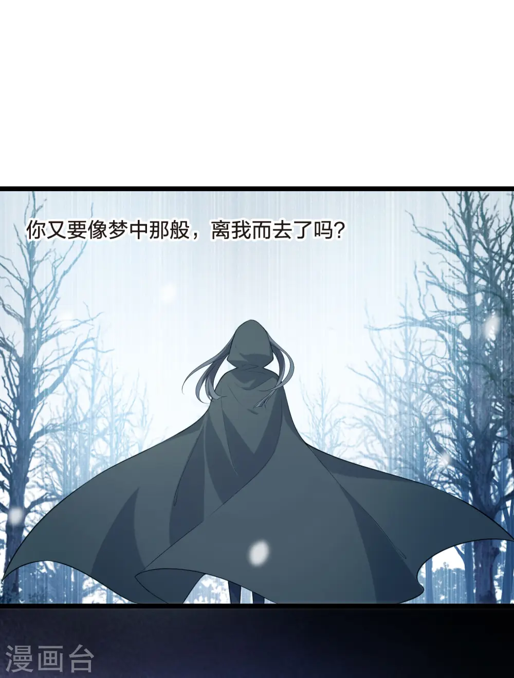 第472话 襄王有梦1(2)11