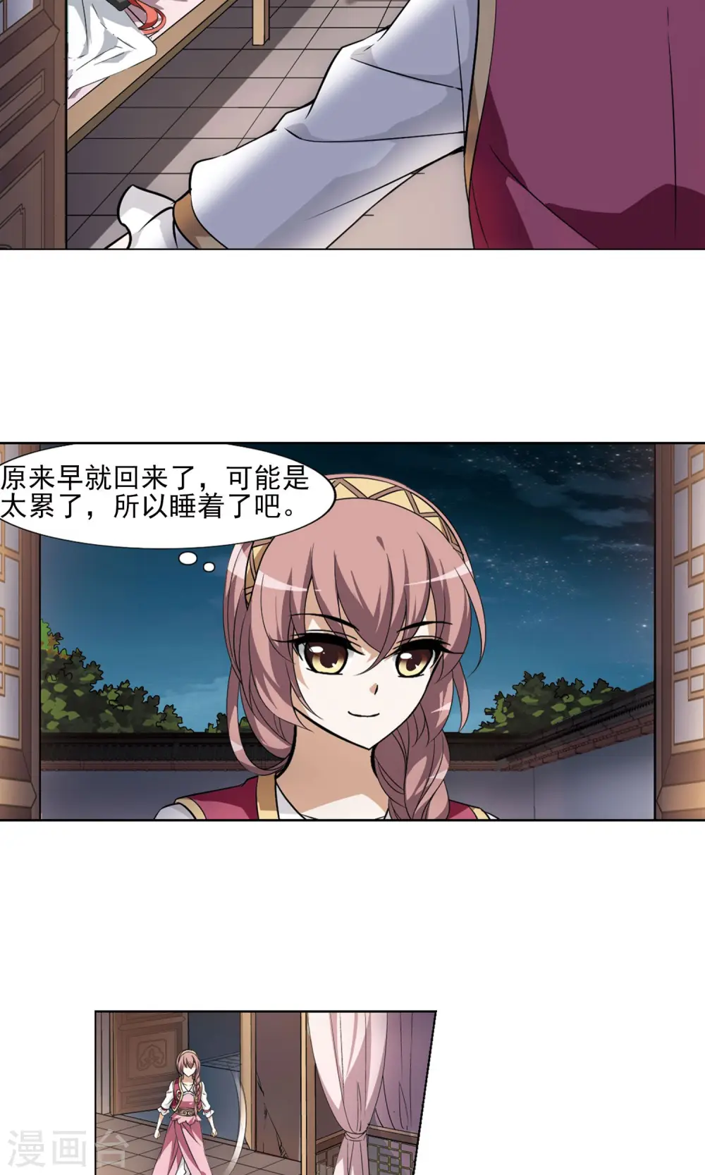 第96话 惩罚之火6(2)2