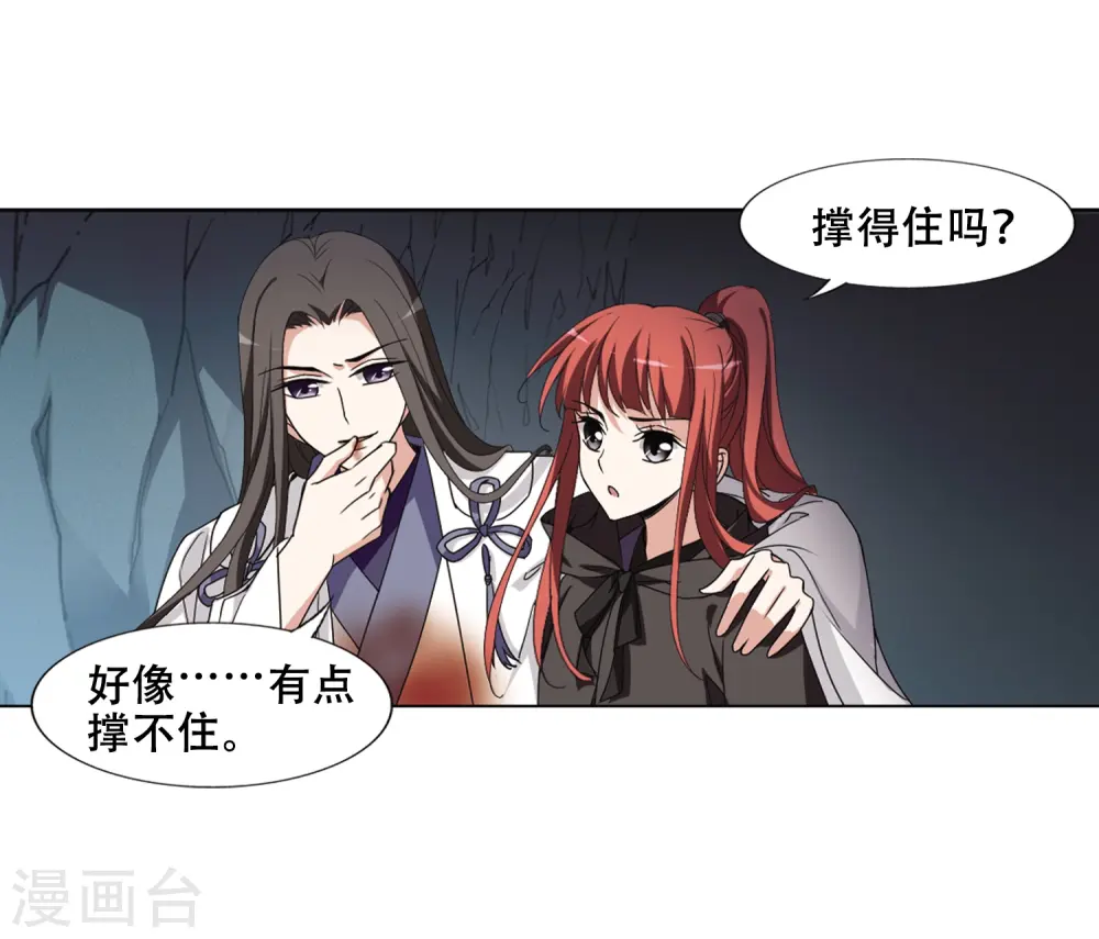 第366话 玄蛇阴后3(2)10