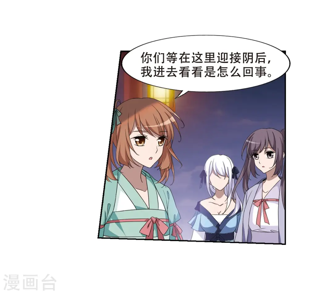 第362话 玄蛇阴后112