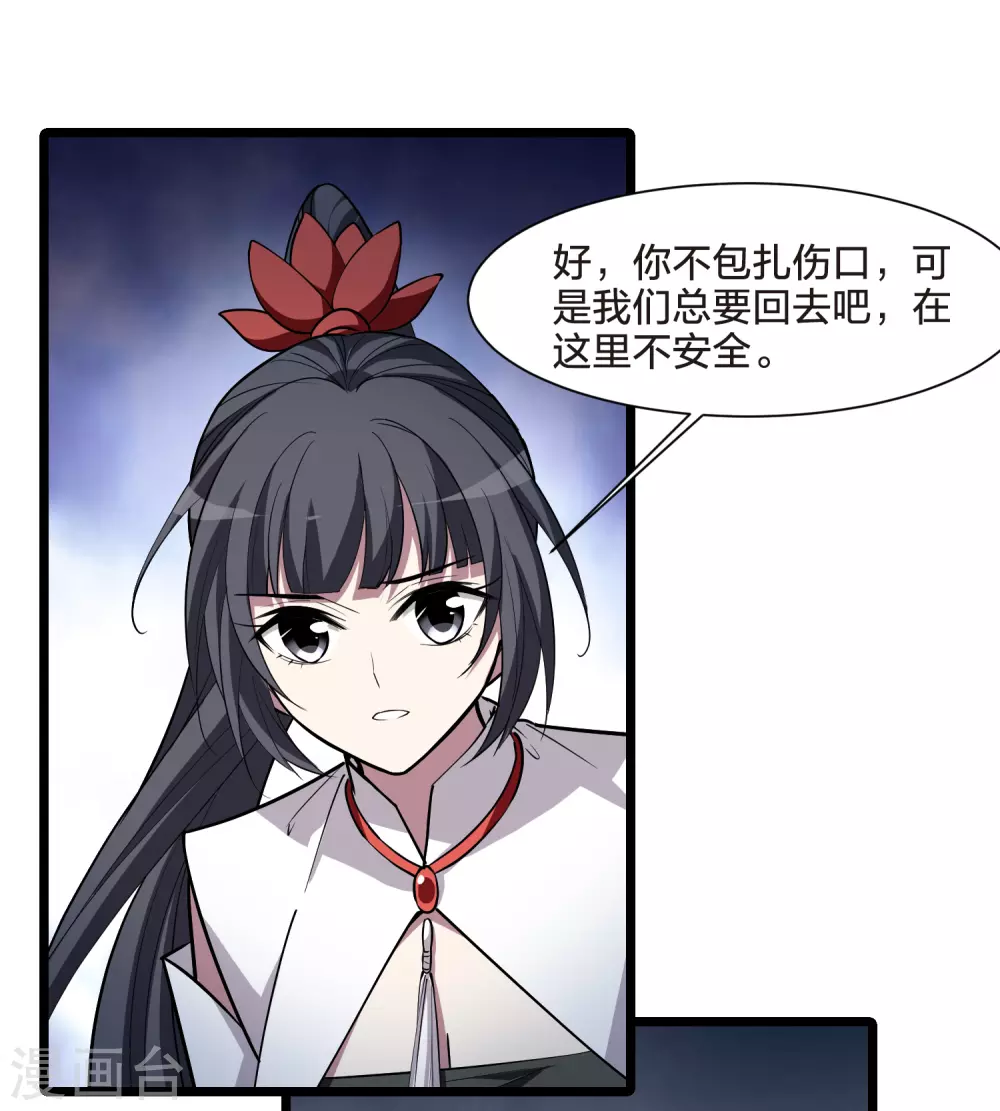 第528话 佣兵之王1（1）8