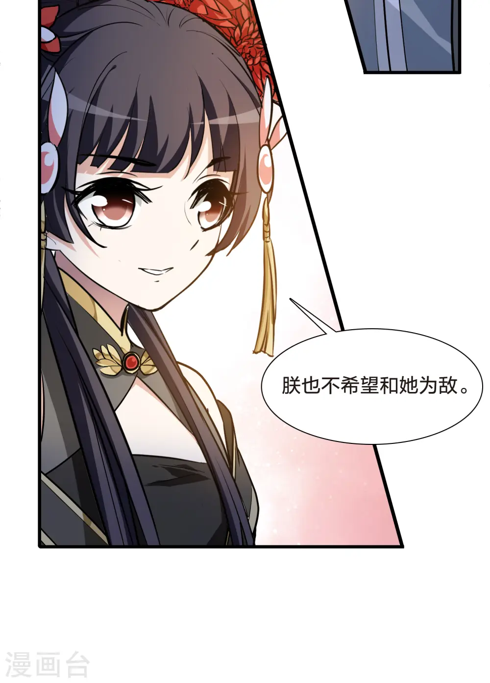 第538话 光耀神殿1（1）20