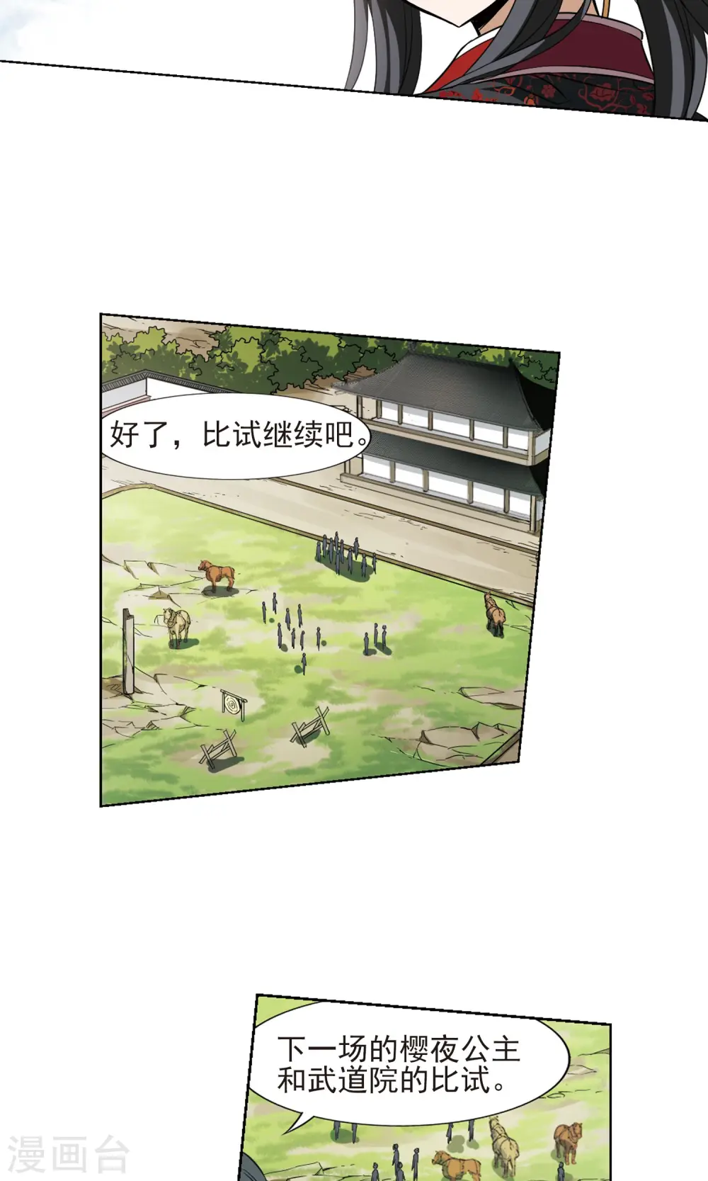 第128话 雏凤初鸣2(3)10