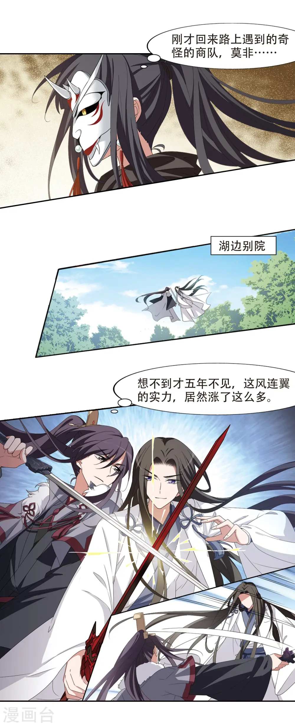 第395话 符源破碎1(1)7