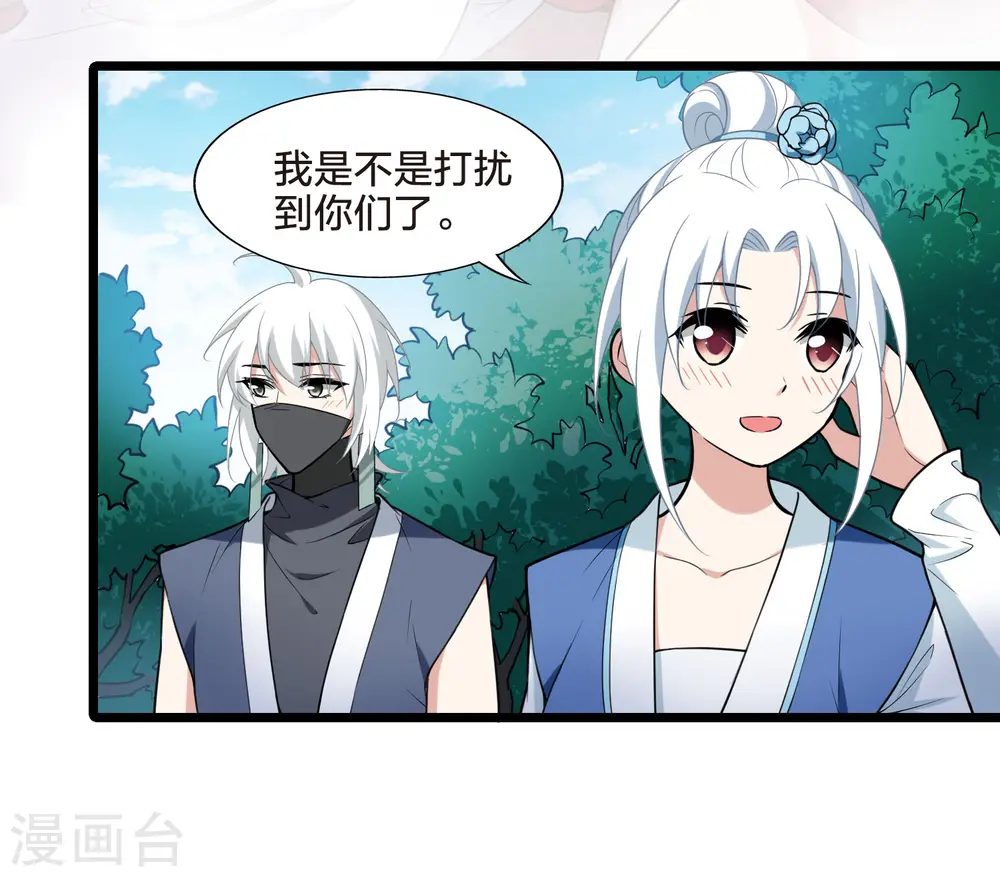 会员专属番外1 炎炎夏日11