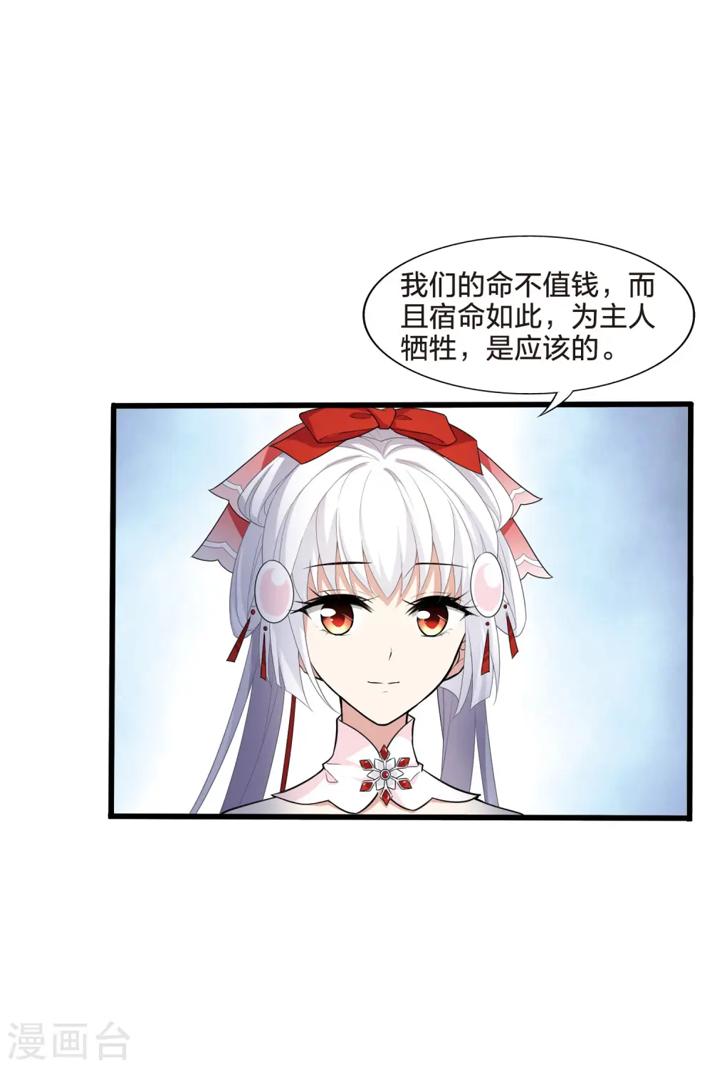 第457话 心外化魂3(1)31