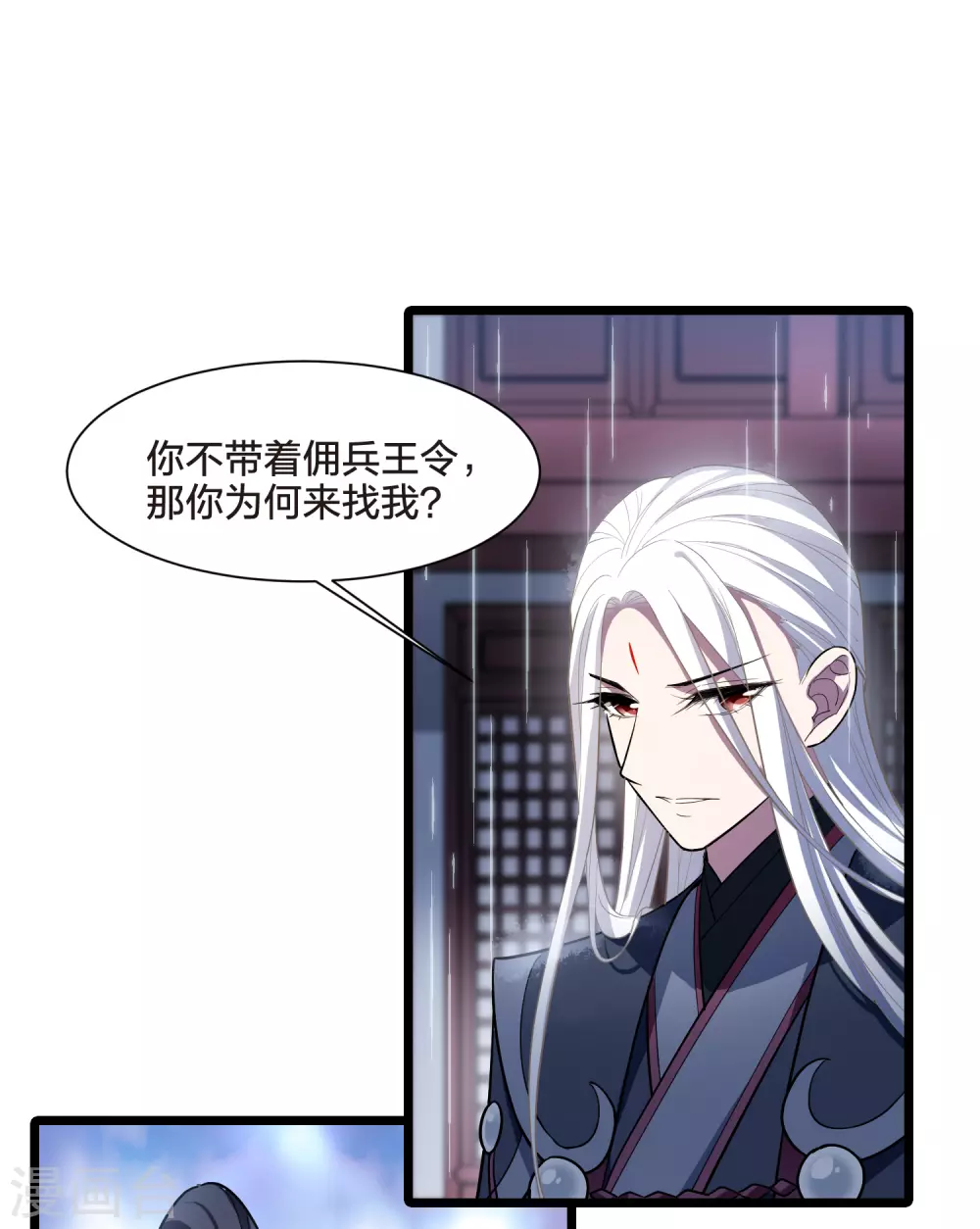 第528话 佣兵之王1（1）31