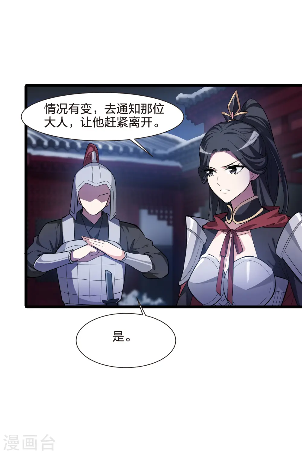 第491话 情系箫声4(2)24