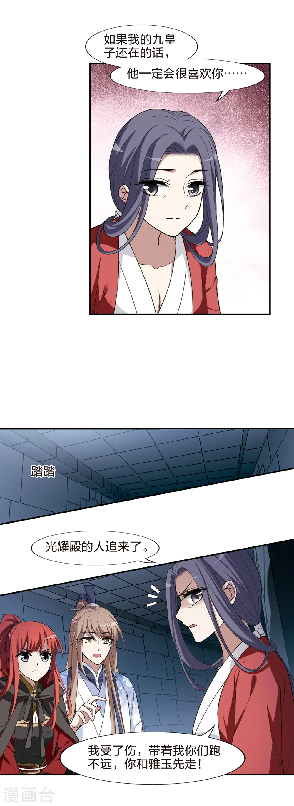 第439话 打开黑玉1(3)12