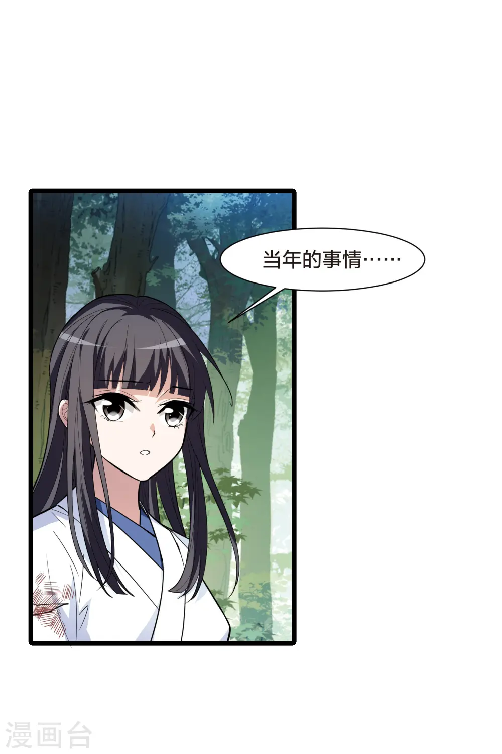第509话 千里逃亡1(2)9