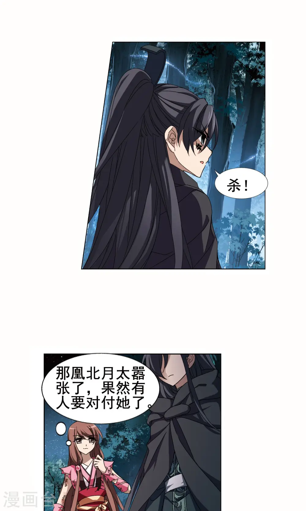 第207话 墨莲之色1(2)18