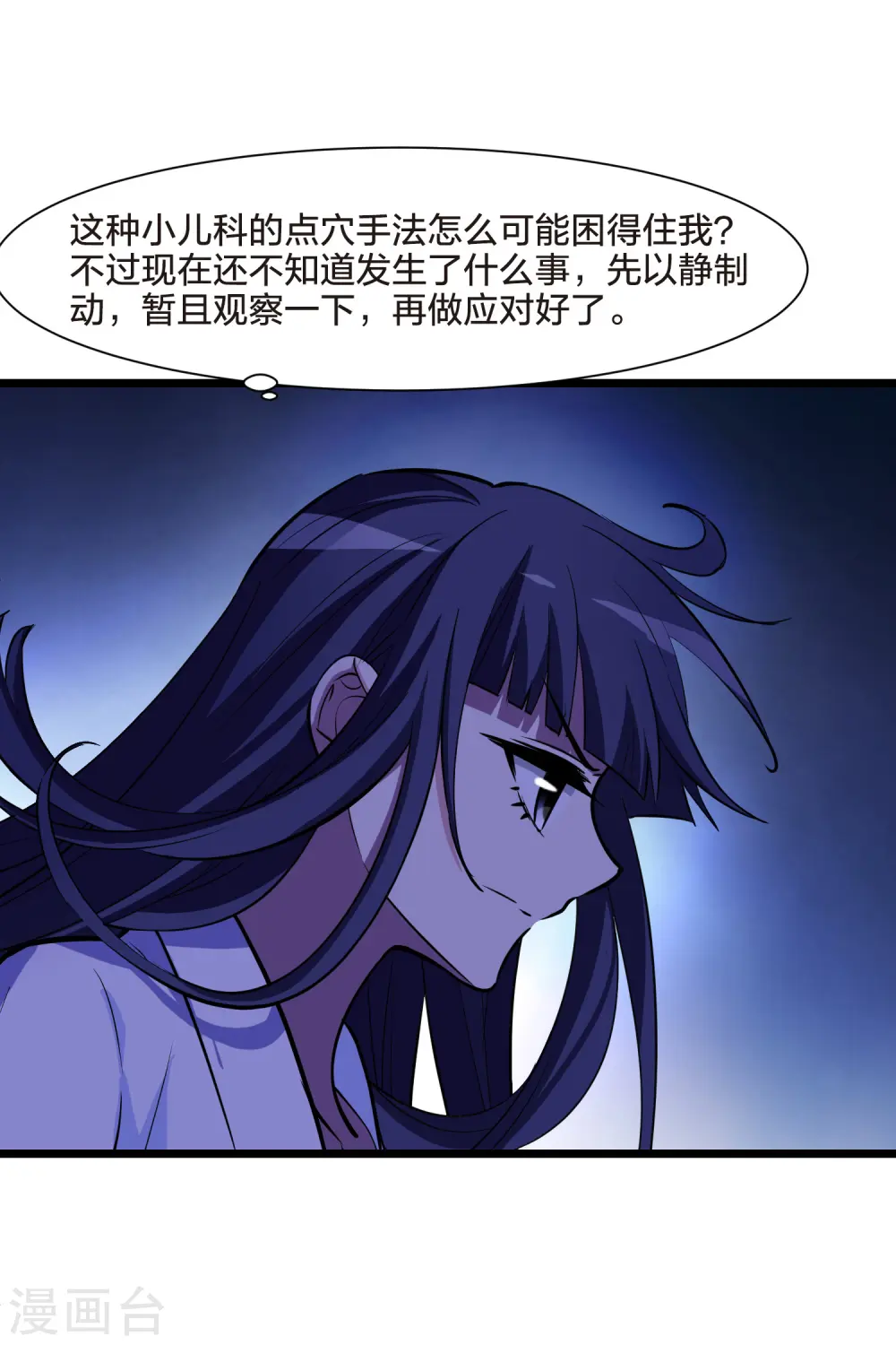 第494话 错杀三千2(1)4