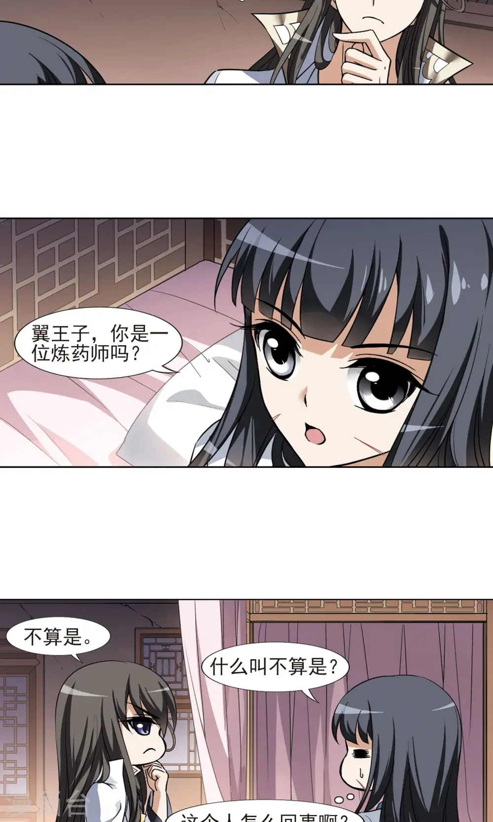 第97话 炼药之术1(1)14