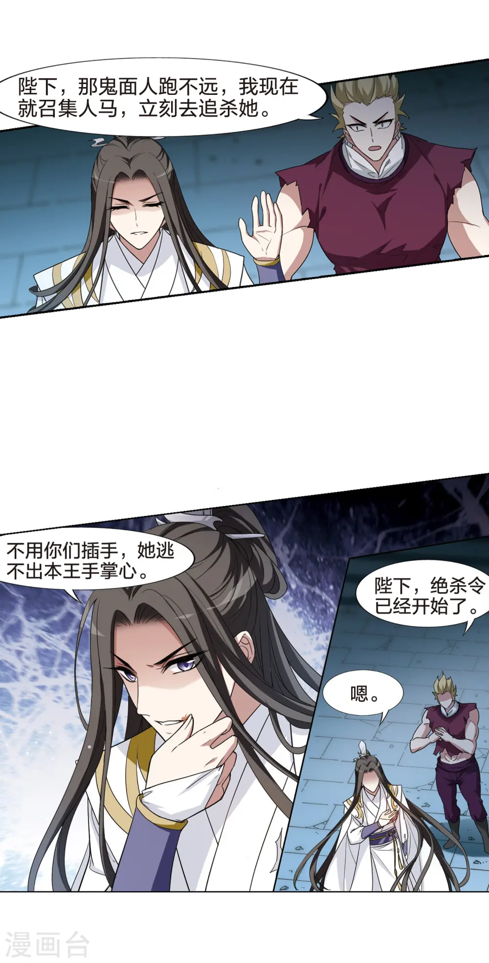 第433话 绝杀天下4(3)5