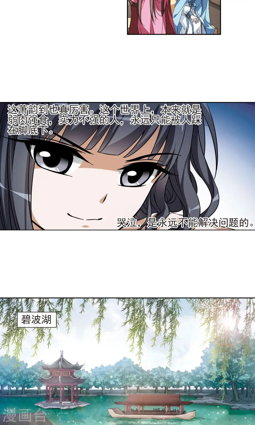 第101话 炼药之术2(3)2