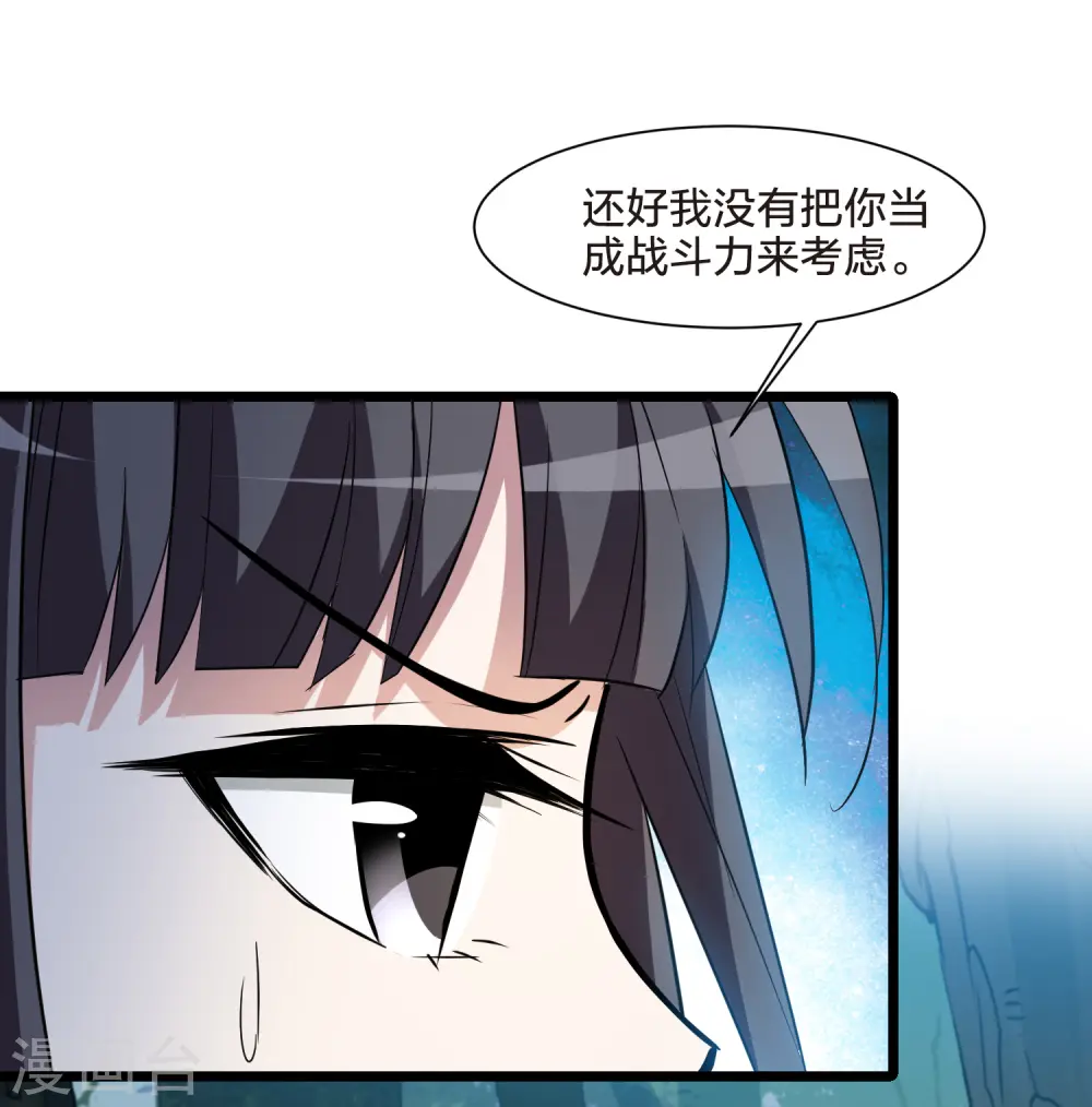 第509话 千里逃亡1(2)31