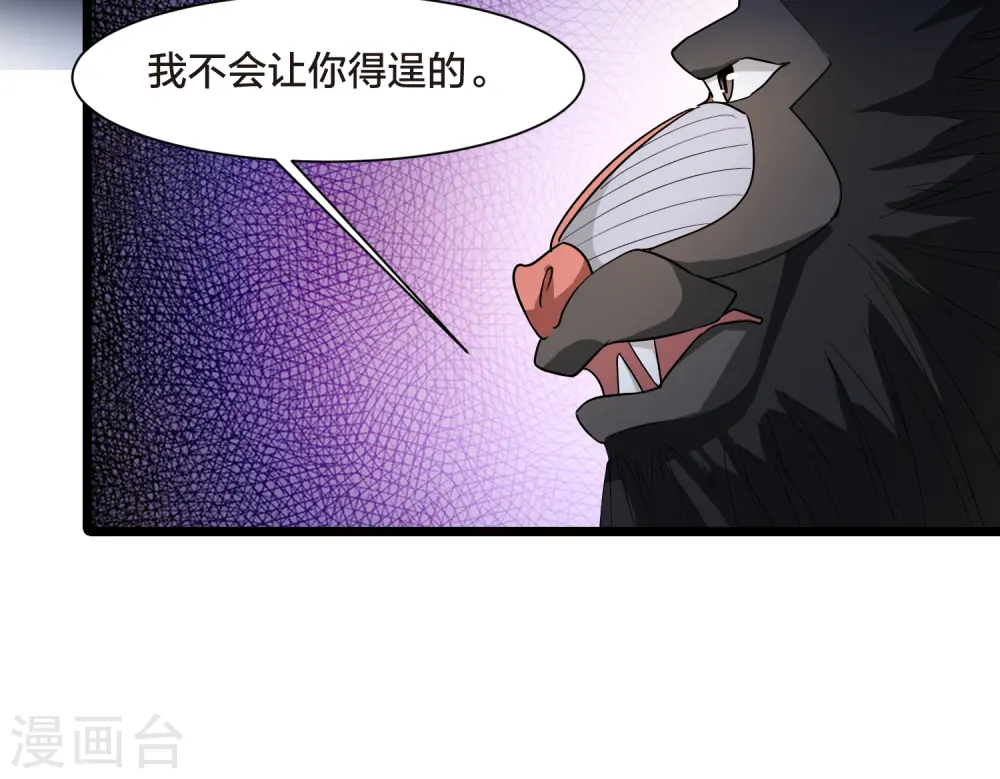 第536话 圣血宫主3（1）8
