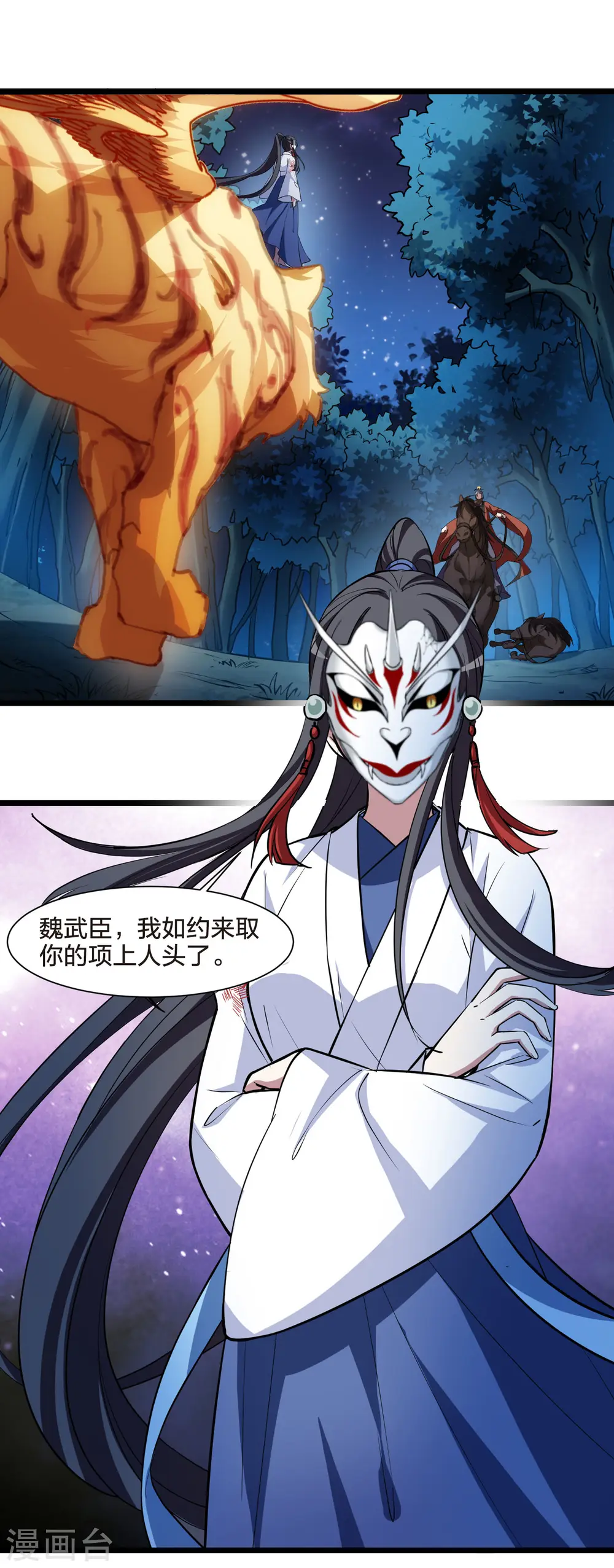 第506话 深夜追杀2(1)25
