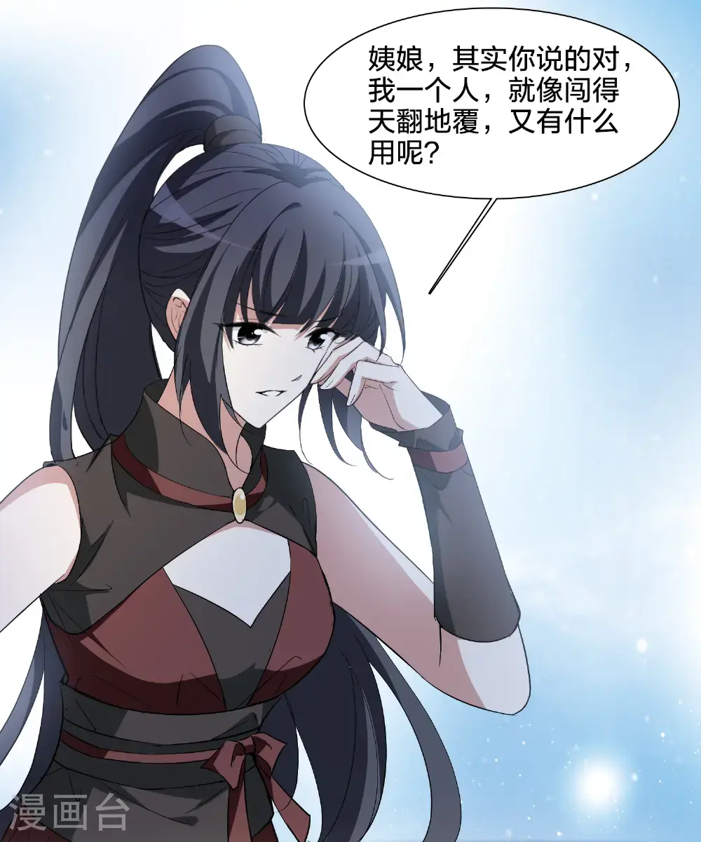 第576话 北月郡主221